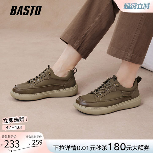 百思图厚底工装男板鞋