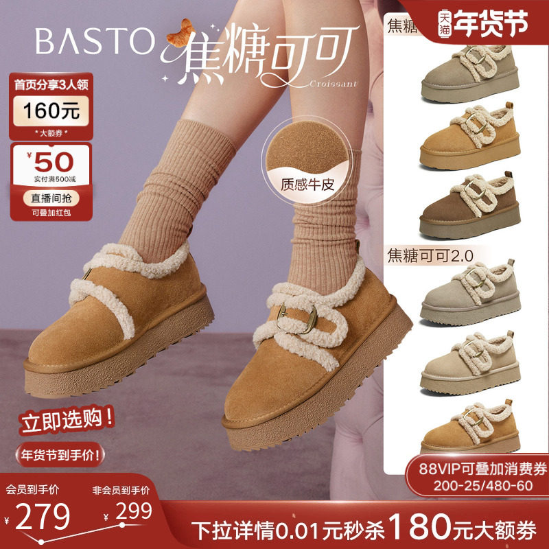 【焦糖可可】百思图冬新款厚底加绒雪地靴保暖毛毛鞋棉鞋勃肯鞋女,女鞋,毛毛鞋,淘宝优惠券,粉丝福利购,淘宝优惠卷