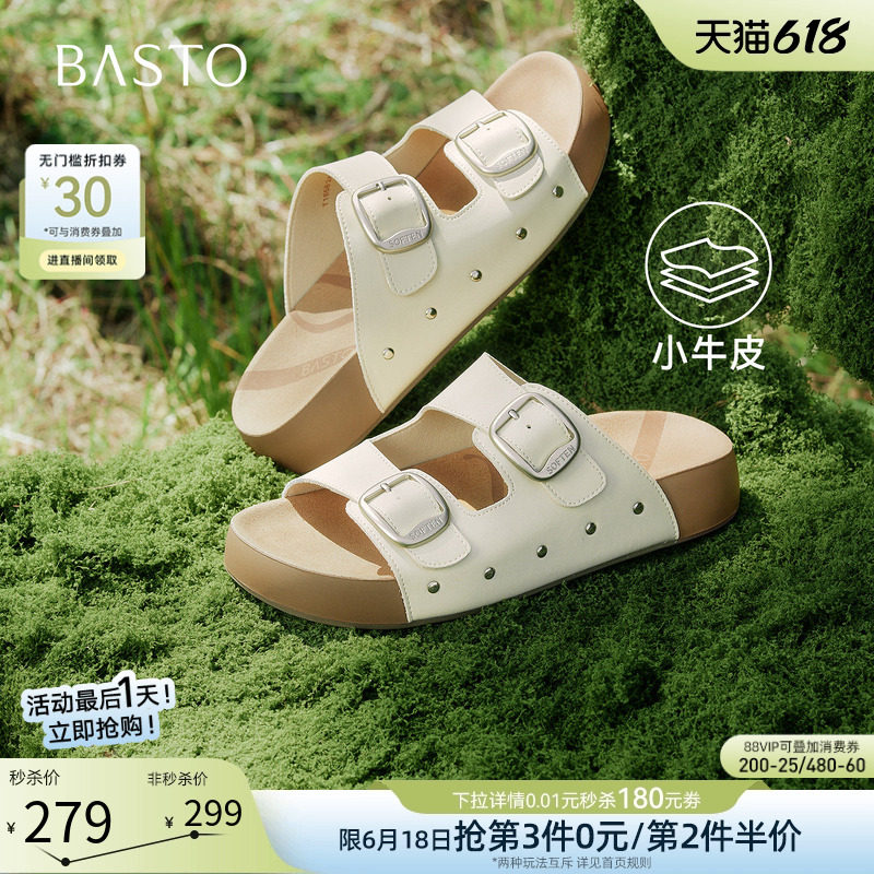 百思图2026夏商场新款真皮厚底勃肯鞋休闲外穿露趾女拖鞋T1858BT6