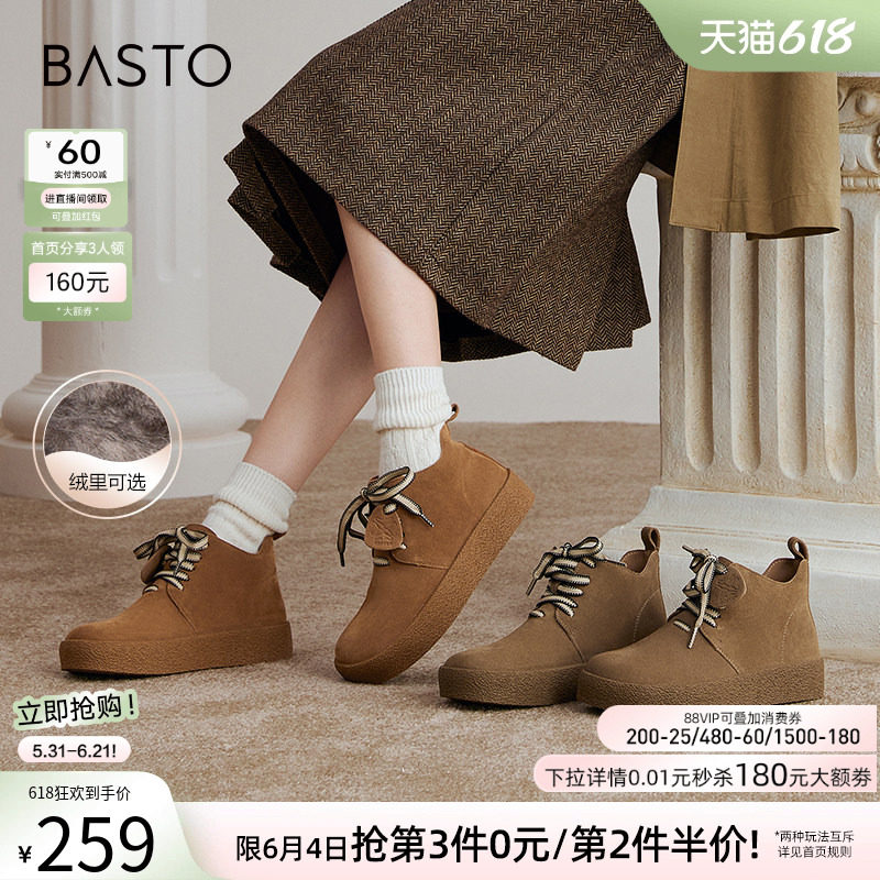 百思图春商场新款厚底休闲靴高帮勃肯鞋懒人鞋女短靴S8052AD5