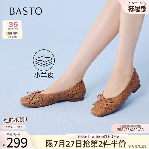 百思图夏季羊皮镂空蝴蝶结方头鞋