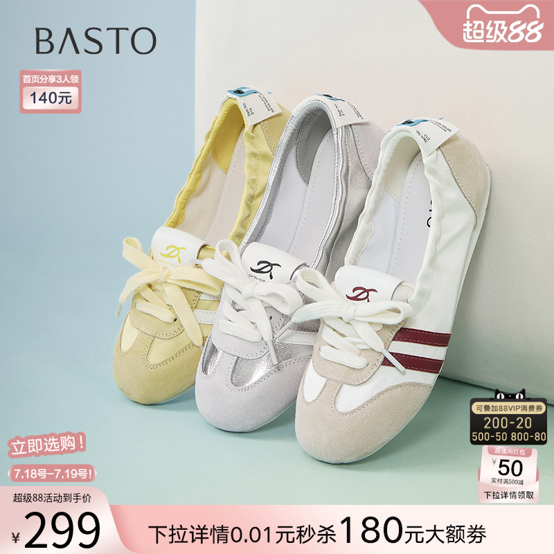 时尚潮流简约舒适