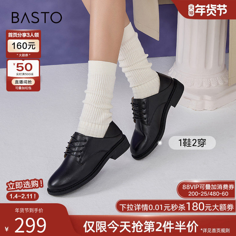 百思图2025春商场新款黑色牛津鞋皮鞋女一脚蹬羊皮皮鞋WWE57AM5,女鞋,牛津鞋/布洛克鞋/德比鞋,淘宝优惠券,粉丝福利购,淘宝优惠卷