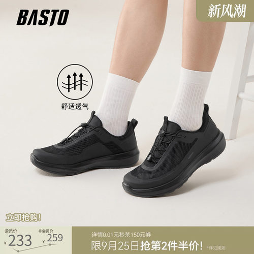 百思图商场同款男跑步鞋