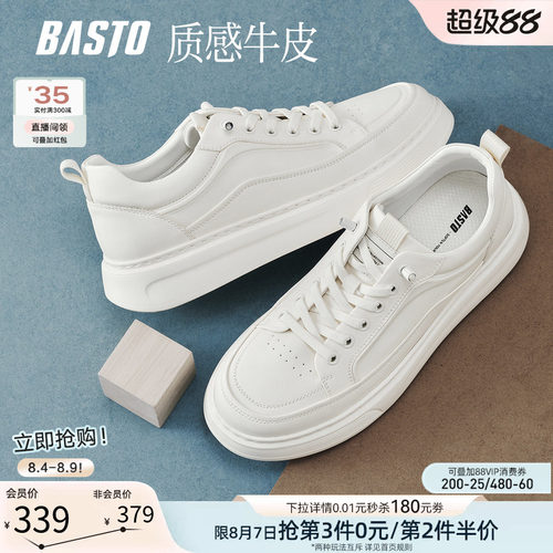 时尚潮流简约舒适