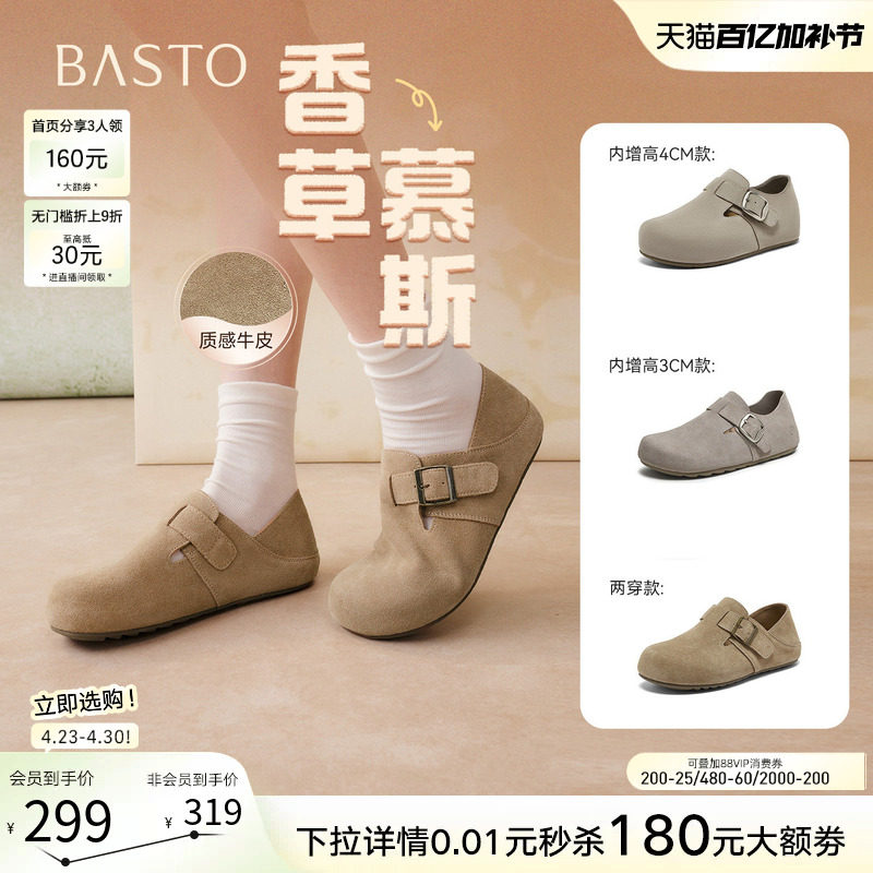百思图2026夏季新款真皮魔术贴勃肯鞋复古休闲女懒人单鞋W5106AM6