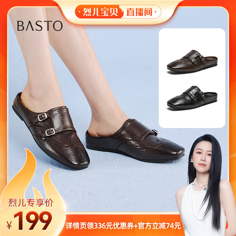 【烈儿宝贝直播间】百思图穆勒拖简约复古户外休闲女鞋R6206BH6Z