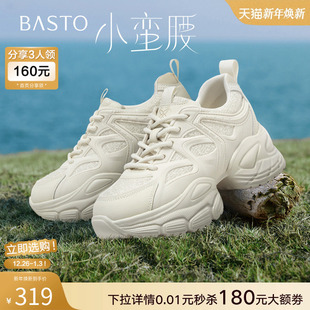 小蛮腰 厚底女运动休闲鞋 百思图25夏季 网面老爹鞋 B2221BM5 新款