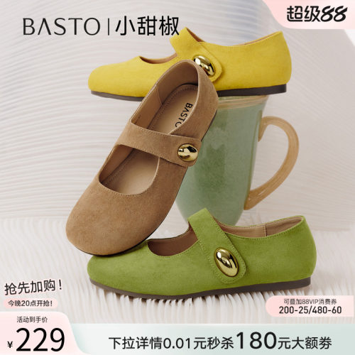 百思图春款女浅口平底勃肯鞋
