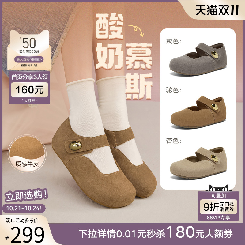 【酸奶慕斯】百思图2025秋季新款复古真皮全包勃肯鞋魔术贴女单鞋