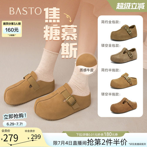 百思图真皮厚底增高全包勃肯女鞋