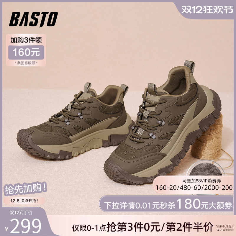 时尚潮流简约舒适