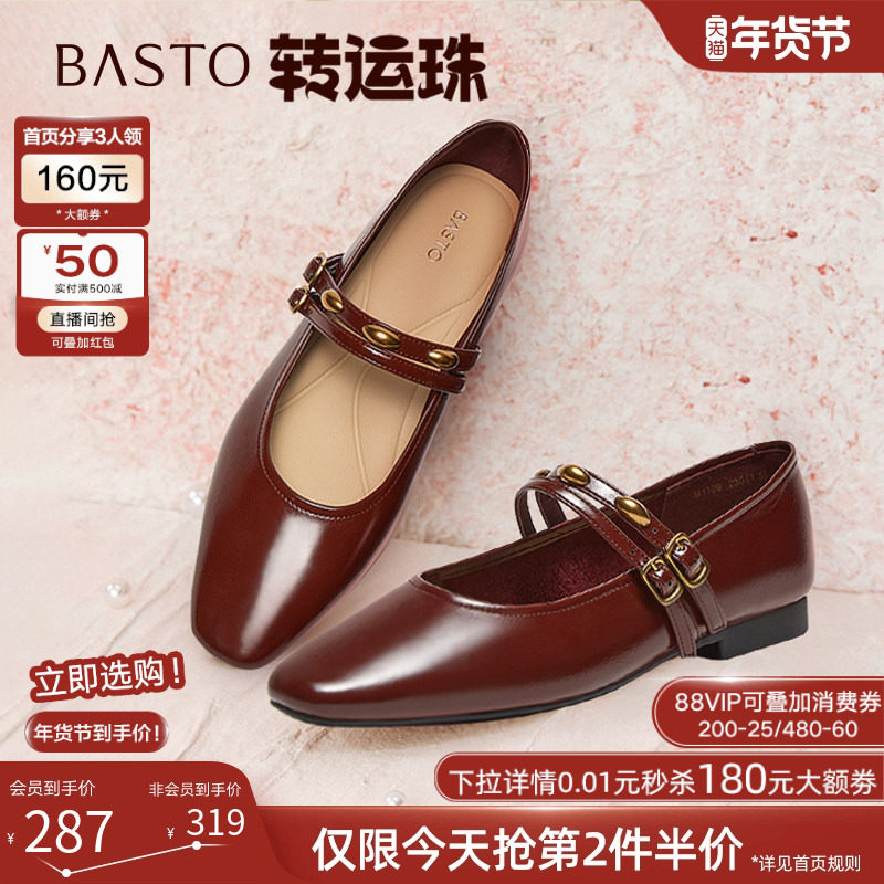 【转运珠】百思图2025春商场新款玛丽珍鞋粗跟浅口女单鞋M1109AQ5,女鞋,玛丽珍鞋,淘宝优惠券,粉丝福利购,淘宝优惠卷