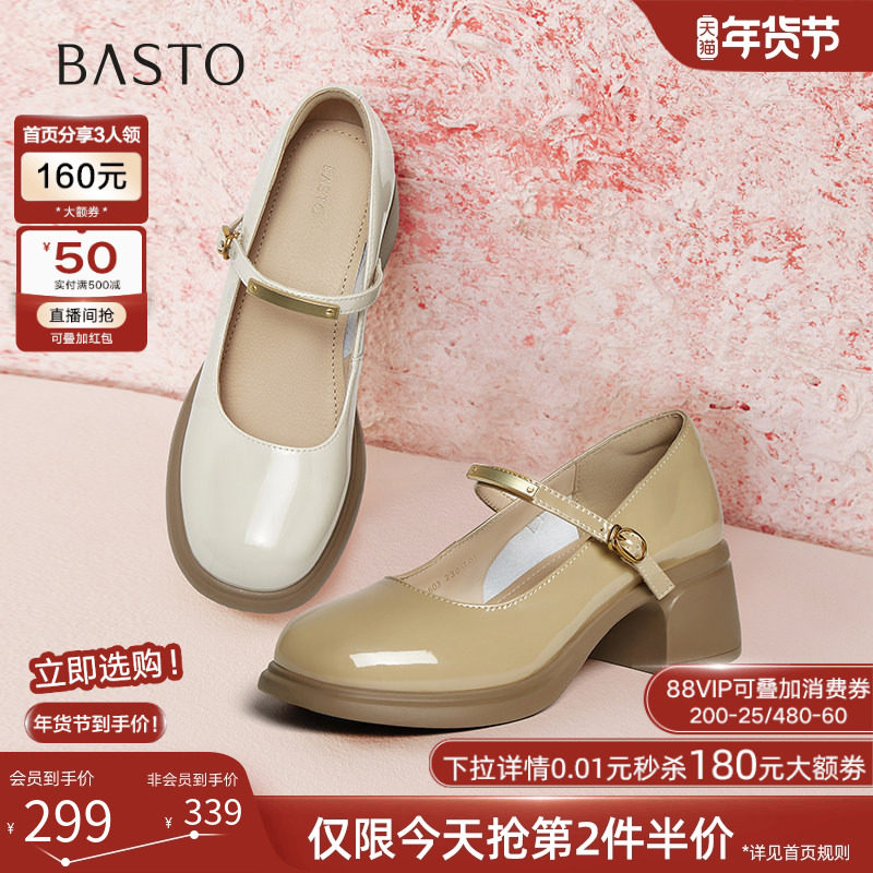 百思图2025春季商场新款复古通勤玛丽珍鞋粗跟女浅口单鞋BD603AQ5,女鞋,玛丽珍鞋,淘宝优惠券,粉丝福利购,淘宝优惠卷