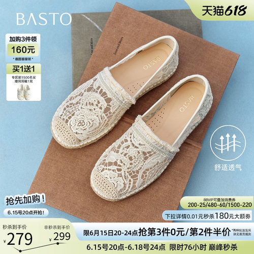 百思图夏季草编蕾丝一脚蹬渔夫鞋
