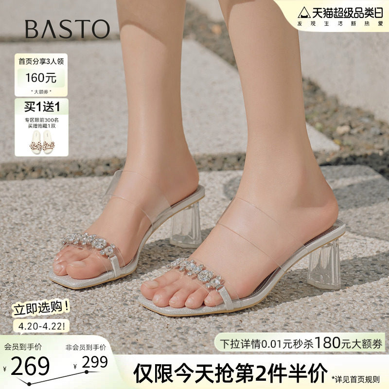 百思图夏商场新款仙女风水钻一字拖粗高跟外穿女拖鞋RQ734BT5