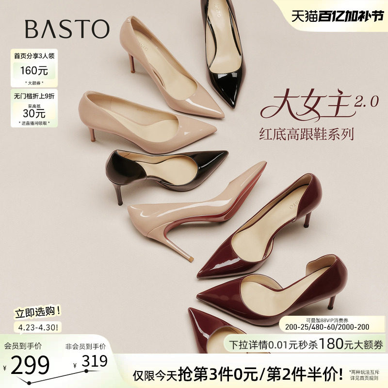 【大女主】百思图2026夏商场新款裸色尖头黑色高跟鞋绝美女单鞋
