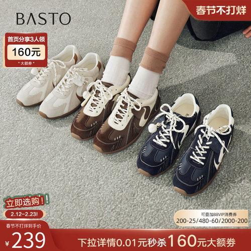 百思图春季新款内增高德训鞋女