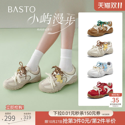 百思图红色厚底网面德训女鞋