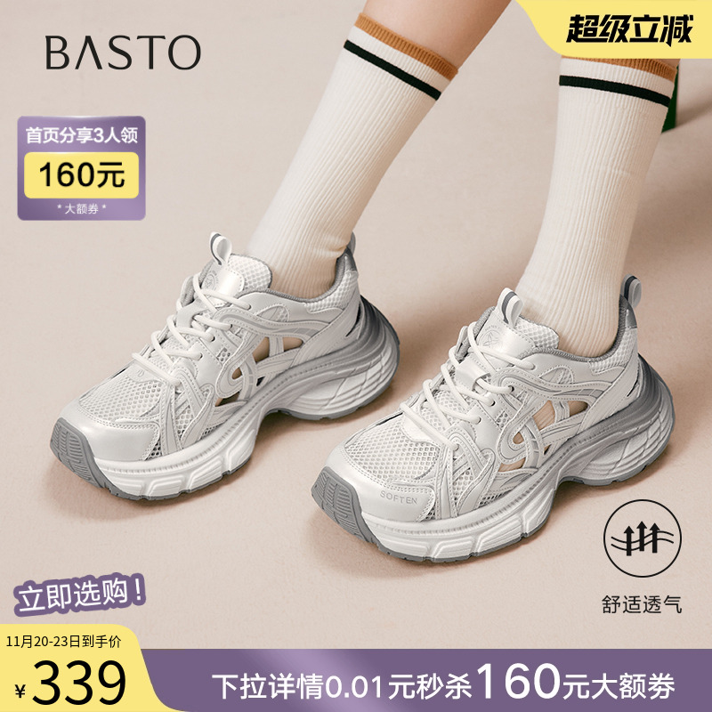 时尚潮流简约舒适