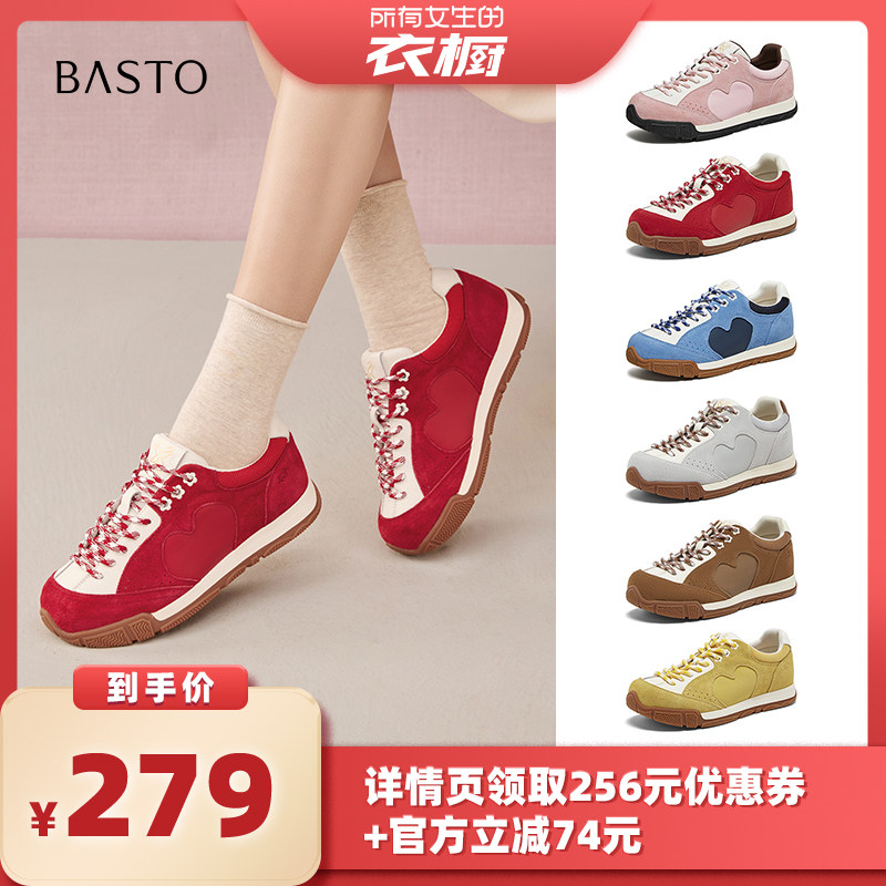 【所有女生的衣橱直播间】百思图德训鞋板鞋女户外运动休闲鞋Z,女鞋,德训鞋,淘宝优惠券,粉丝福利购,淘宝优惠卷