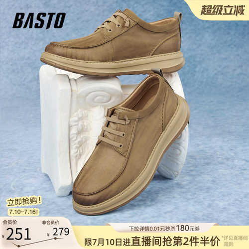 百思图厚底男休闲皮鞋