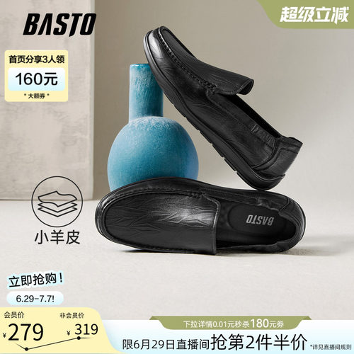 百思图一脚蹬男士乐福鞋