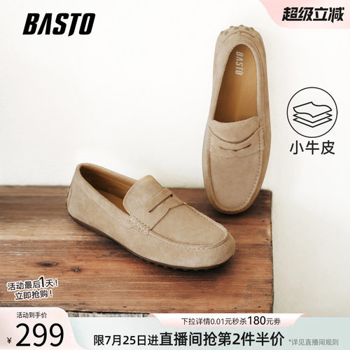 百思图一脚蹬男士乐福鞋