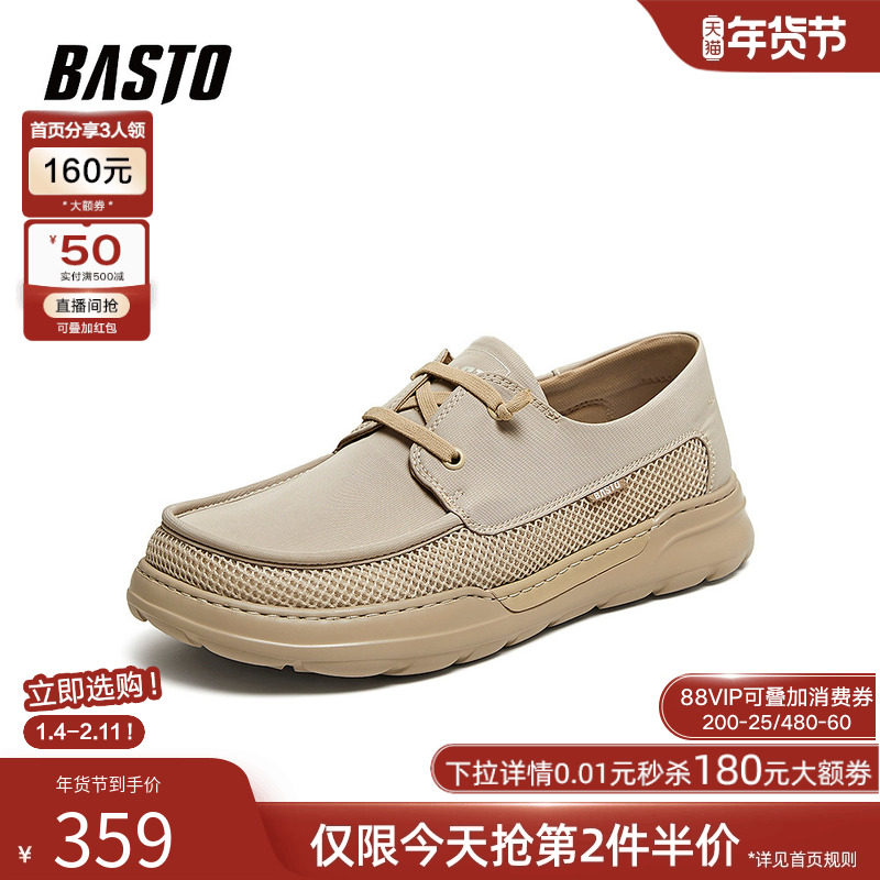 百思图2026夏季新款商场同款布鞋简约休闲透气男鞋Z1066BM6,流行男鞋,布鞋,淘宝优惠券,粉丝福利购,淘宝优惠卷