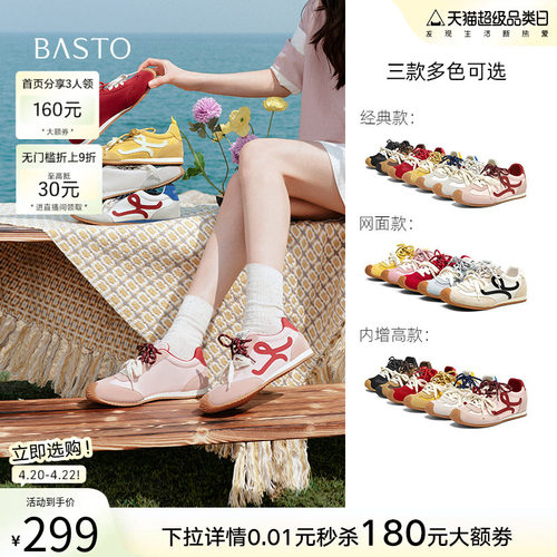 百思图春季新款红色德训鞋女