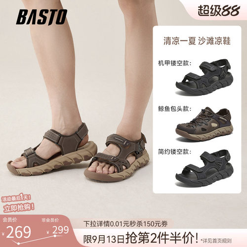 百思图夏季新款男士凉鞋