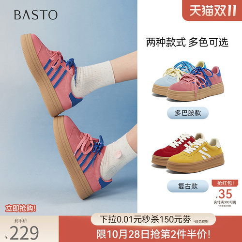 时尚潮流简约舒适
