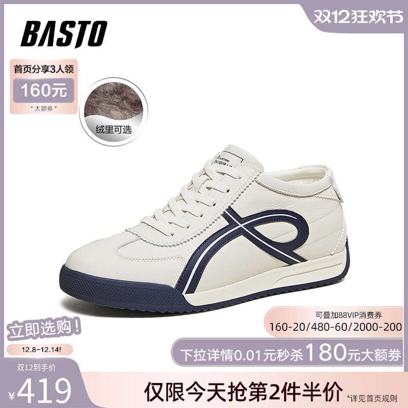 时尚潮流简约舒适