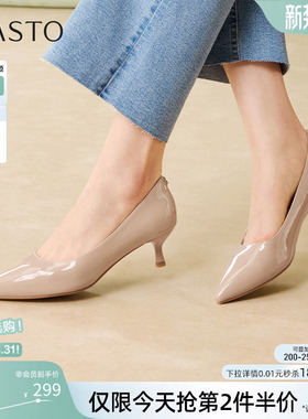 百思图2026春季新款通勤尖头裸色高跟鞋工作鞋女浅口单鞋W1071AQ6
