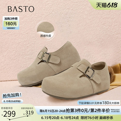 百思图真皮厚底加绒女款勃肯鞋