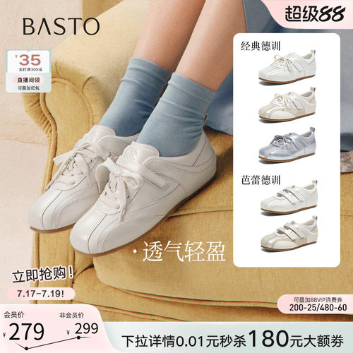 百思图2026夏季复古女德训鞋
