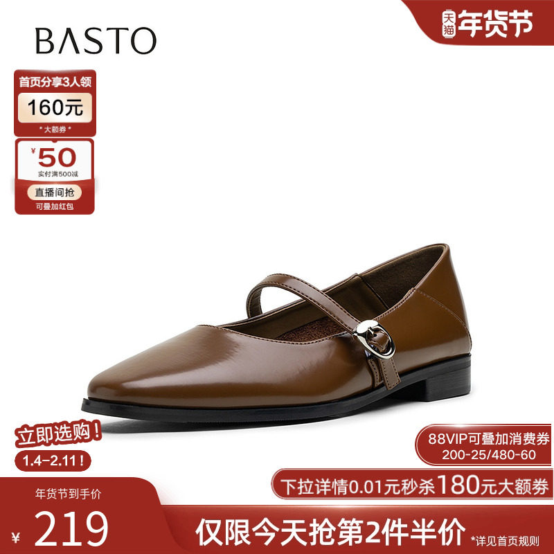 百思图2025秋季新款红色玛丽珍鞋小皮鞋法式浅口女单鞋B5291CQ5,女鞋,玛丽珍鞋,淘宝优惠券,粉丝福利购,淘宝优惠卷