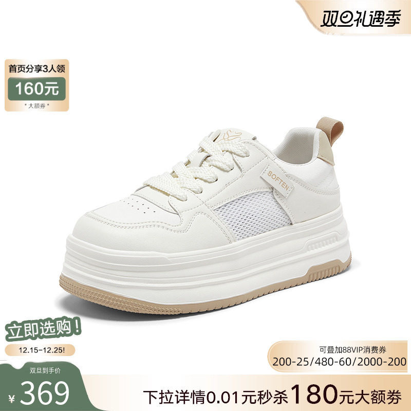 百思图26春新款松糕厚底板鞋小白鞋网面透气运动休闲女鞋D3909BM6
