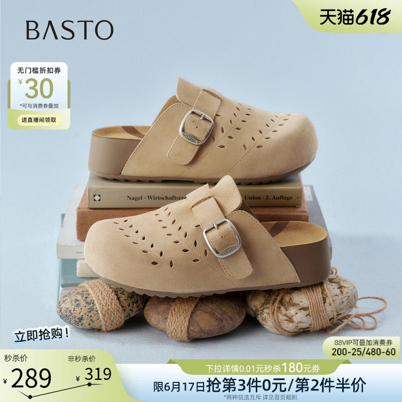 百思图2026夏季新款真皮厚底勃肯鞋休闲外穿女包头半拖鞋D5006BH6