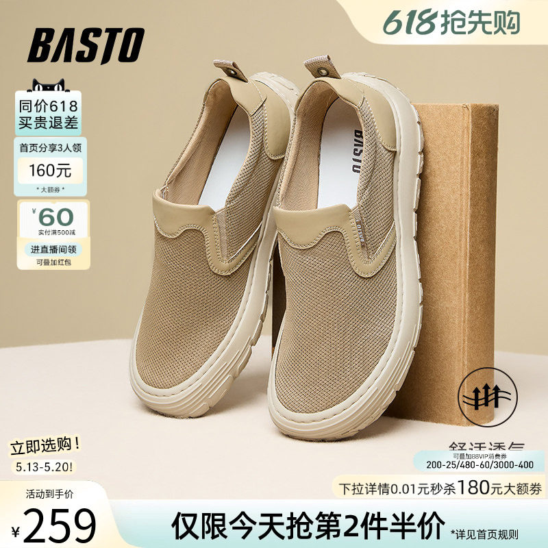 百思图夏商场新款舒适透气懒人一脚蹬布鞋厚底男休闲鞋W9690BM5