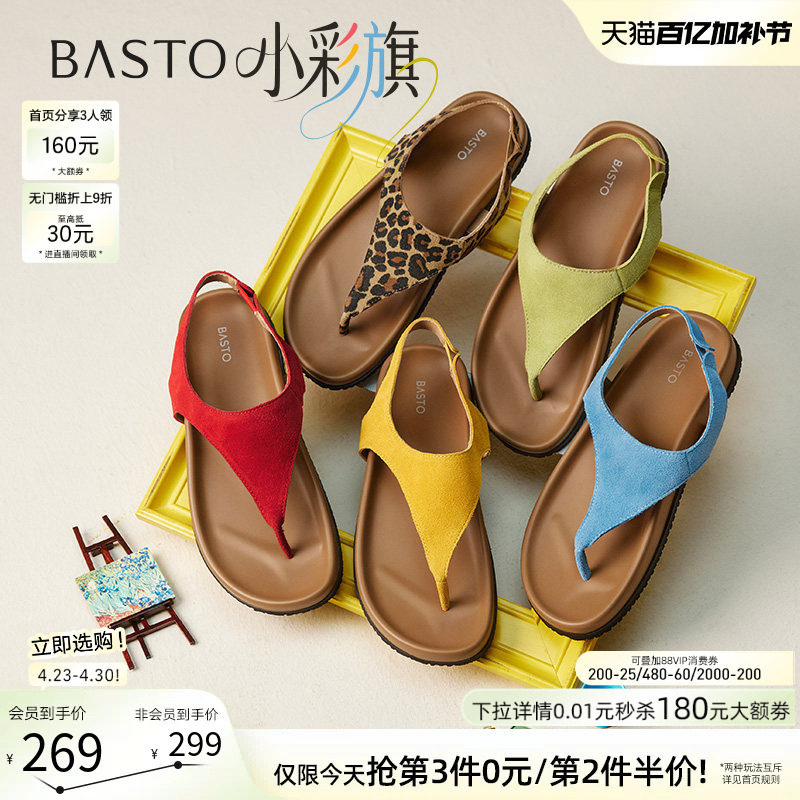 【小彩旗】百思图夏季新款休闲厚底夹趾外穿女罗马凉鞋B5725BL5