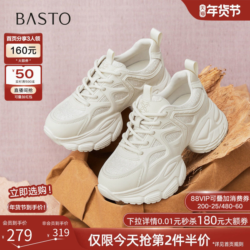 百思图2025秋季新款透气纯色老爹鞋厚底增高女休闲运动鞋G2231CM5,女鞋,老爹鞋,淘宝优惠券,粉丝福利购,淘宝优惠卷