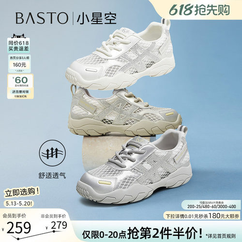 【小星空】百思图夏新款网面透气德训鞋运动休闲鞋女鞋D3261BM5