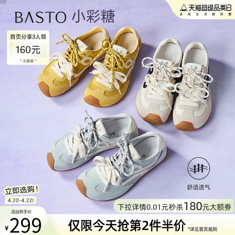 百思图夏新款网面透气歪头德训鞋内增高女运动休闲鞋D3072BM5