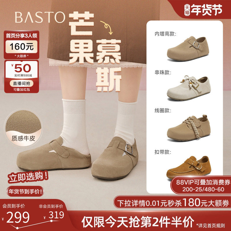 【芒果慕斯】百思图25秋季新款复古全包勃肯鞋厚底增高懒人女单鞋,女鞋,勃肯鞋/软木鞋,淘宝优惠券,粉丝福利购,淘宝优惠卷