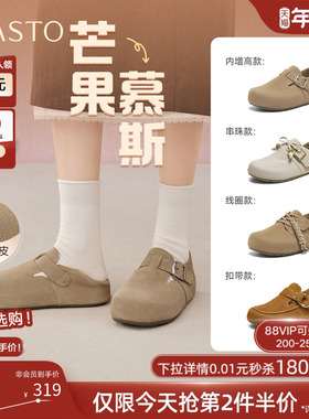 【芒果慕斯】百思图25秋季新款复古全包勃肯鞋厚底增高懒人女单鞋