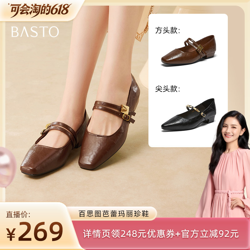 【胡可推荐】百思图玛丽珍鞋时尚复古通勤尖头女单鞋F1510AQ6Z