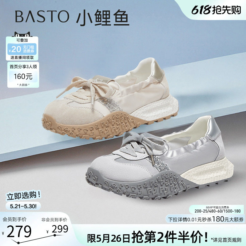 【小鲤鱼】百思图26春新款厚底芭蕾德训鞋阿甘鞋女休闲鞋D3063BA5