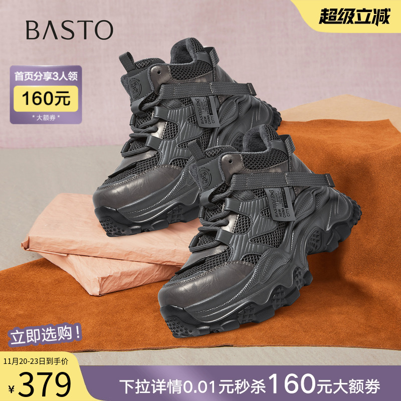 时尚潮流简约舒适