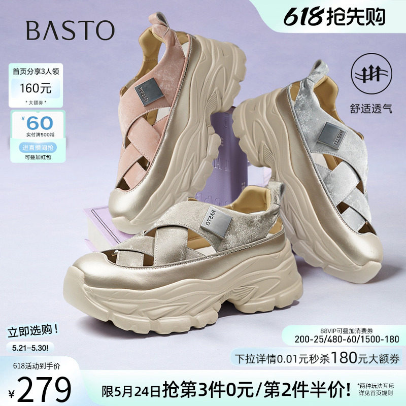 【小云绸】百思图夏新款轻便厚底户外老爹运动凉鞋女D3526BH5